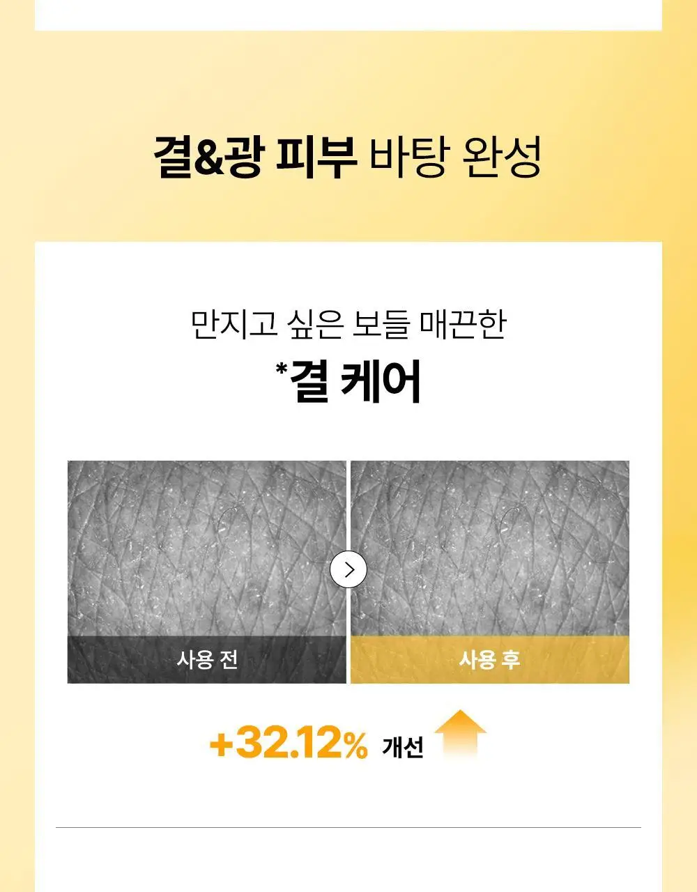 [보습광채] 코스알엑스 어드벤스드 스네일 96 뮤신 파워 에센스 100ml 상세페이지 8